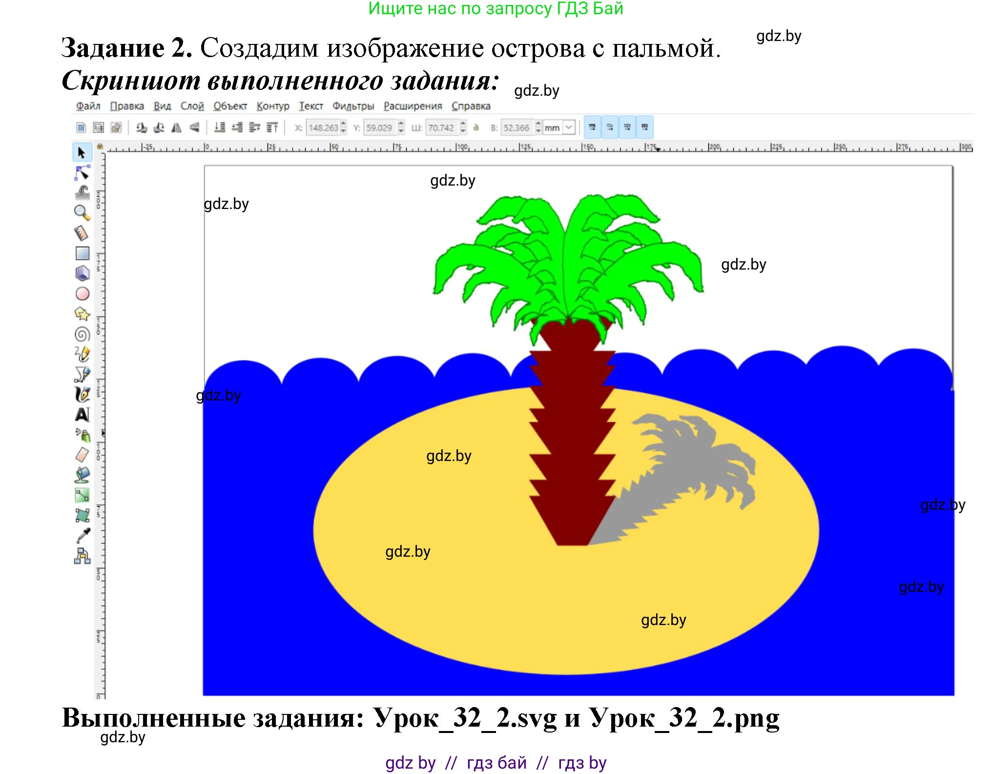 Информатика, 7 класс рабочая тетрадь, автор: Овчинникова Лариса Генадьевна, издательство Аверсэв, Минск, 2017, голубого цвета, страница 120, номер 2, Решение