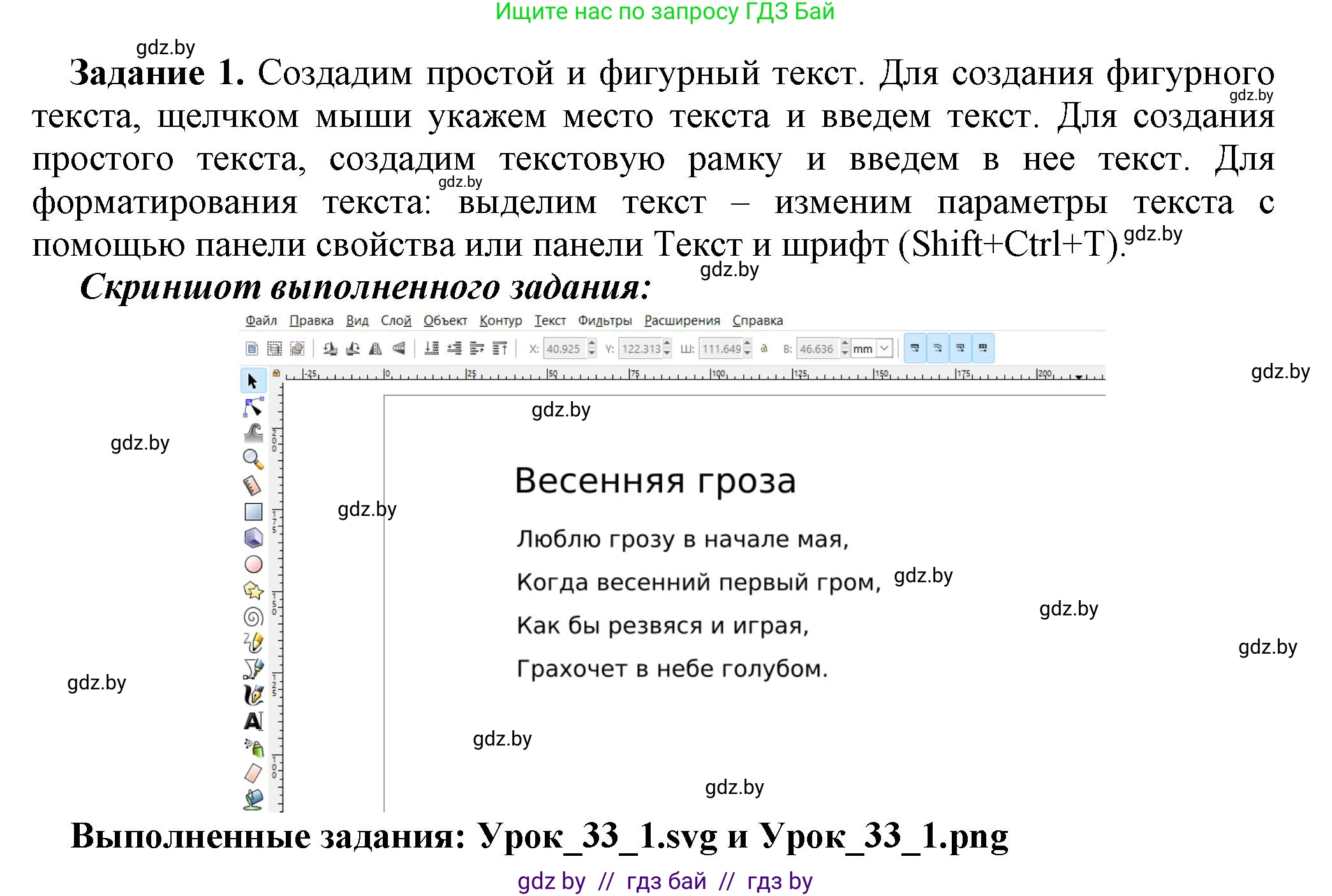 Информатика, 7 класс рабочая тетрадь, автор: Овчинникова Лариса Генадьевна, издательство Аверсэв, Минск, 2017, голубого цвета, страница 122, номер 1, Решение
