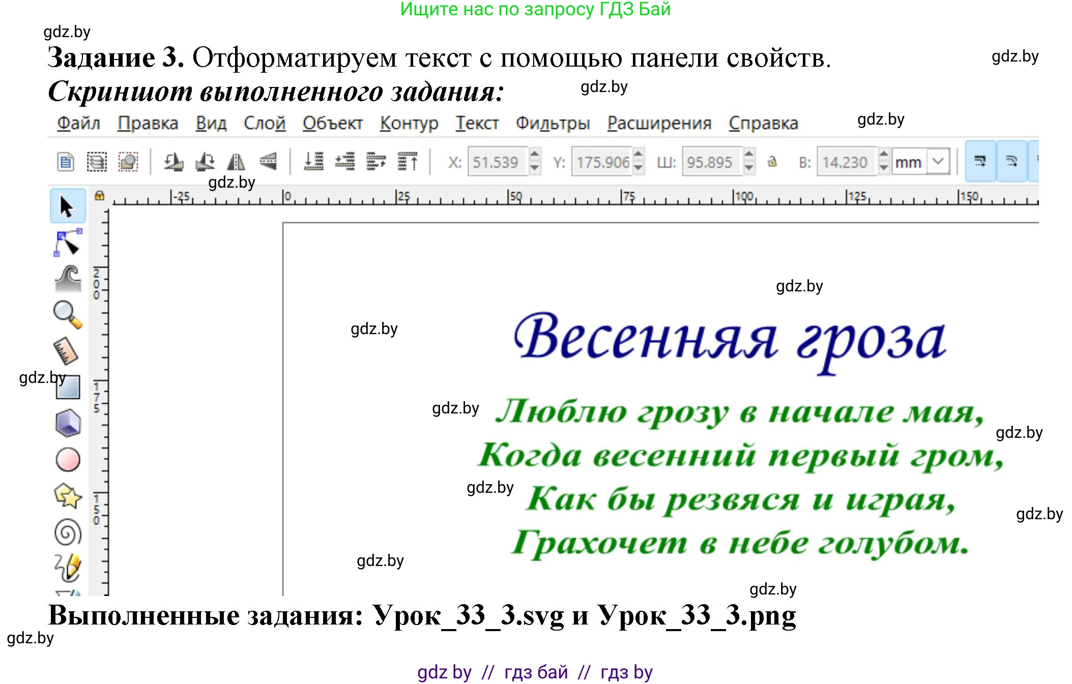 Информатика, 7 класс рабочая тетрадь, автор: Овчинникова Лариса Генадьевна, издательство Аверсэв, Минск, 2017, голубого цвета, страница 123, номер 3, Решение