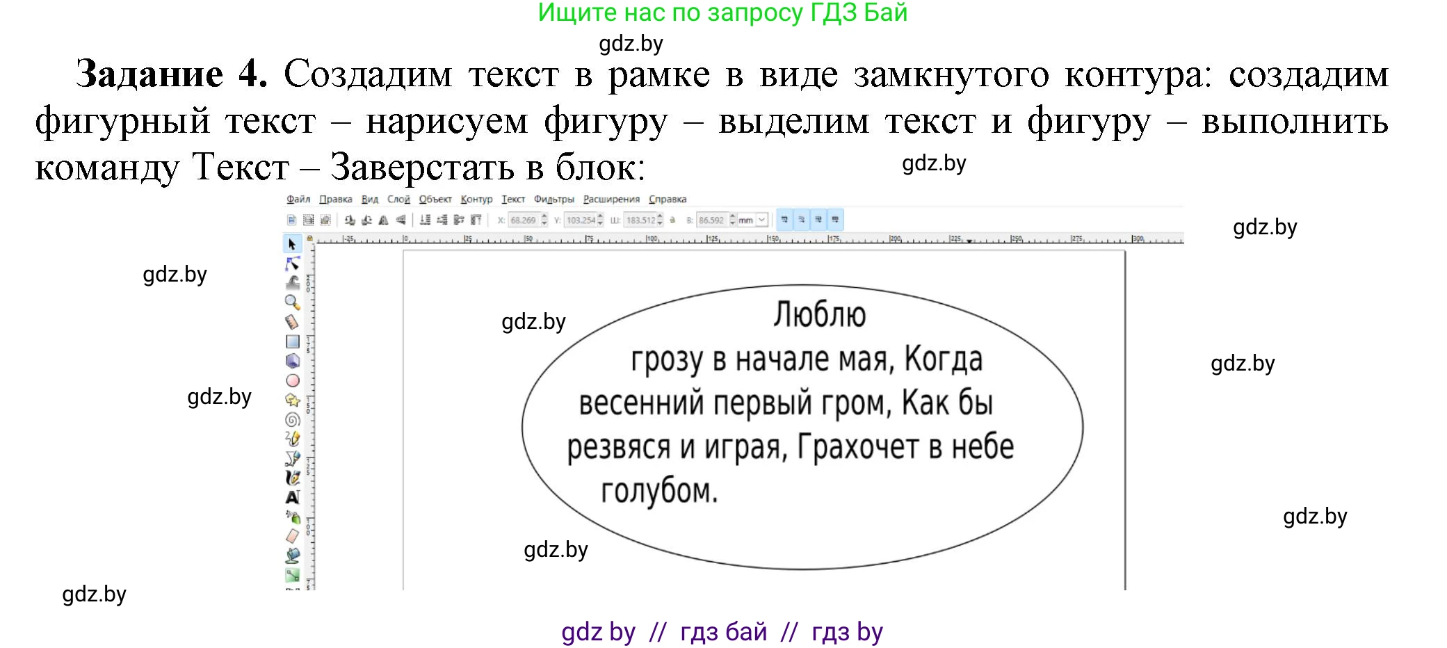 Информатика, 7 класс рабочая тетрадь, автор: Овчинникова Лариса Генадьевна, издательство Аверсэв, Минск, 2017, голубого цвета, страница 124, номер 4, Решение