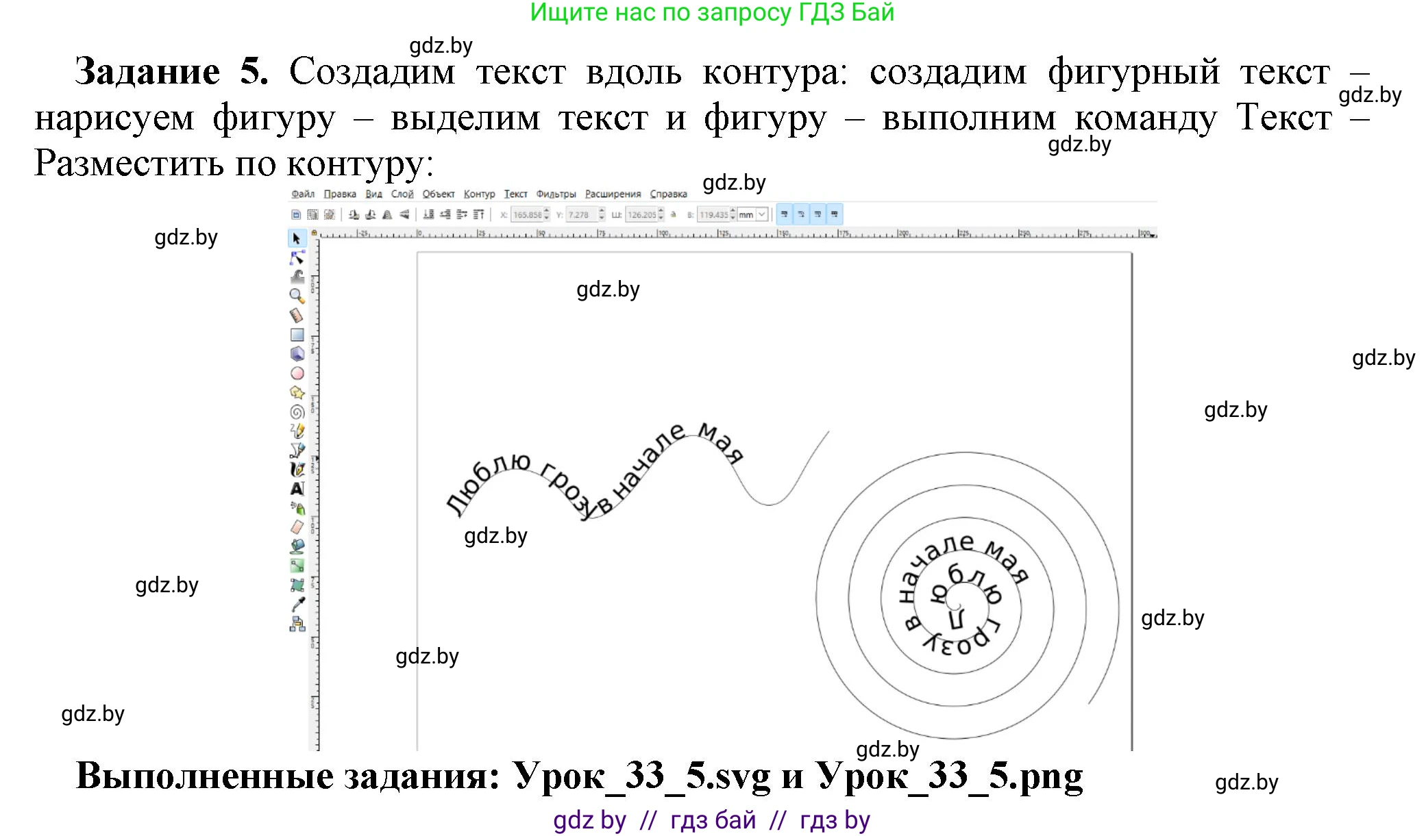 Информатика, 7 класс рабочая тетрадь, автор: Овчинникова Лариса Генадьевна, издательство Аверсэв, Минск, 2017, голубого цвета, страница 125, номер 5, Решение