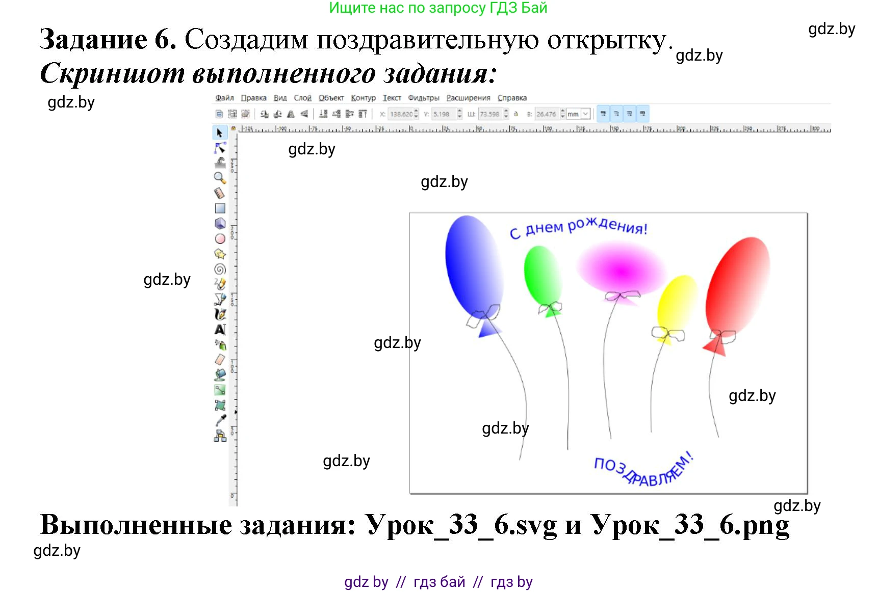 Информатика, 7 класс рабочая тетрадь, автор: Овчинникова Лариса Генадьевна, издательство Аверсэв, Минск, 2017, голубого цвета, страница 126, номер 6, Решение