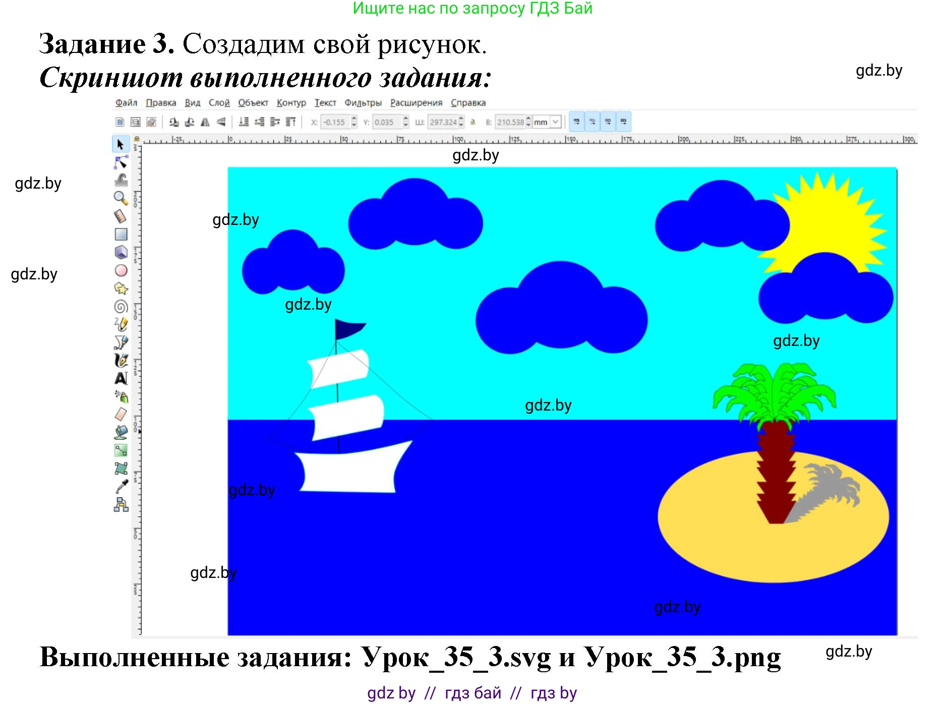 Информатика, 7 класс рабочая тетрадь, автор: Овчинникова Лариса Генадьевна, издательство Аверсэв, Минск, 2017, голубого цвета, страница 127, номер 3, Решение