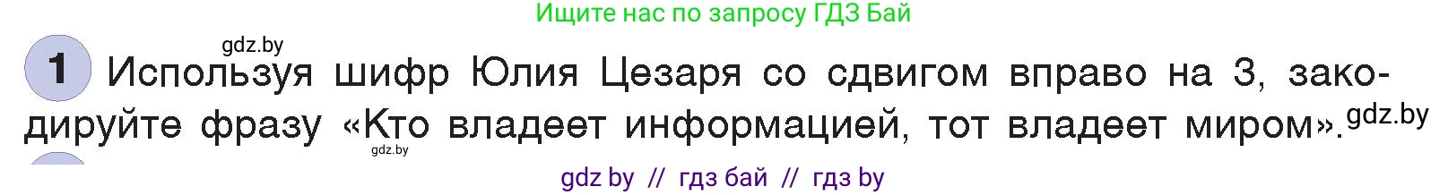 Информатика, 7 класс Учебник, авторы: Котов Владимир Михайлович, Лапо Анжелика Ивановна, Войтехович Елена Николаевна, издательство Народная асвета, Минск, 2017, страница 17, номер 1, Условие