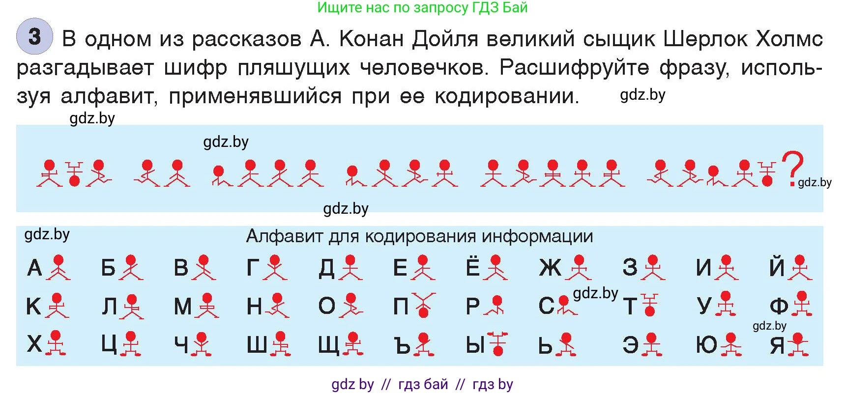 Информатика, 7 класс Учебник, авторы: Котов Владимир Михайлович, Лапо Анжелика Ивановна, Войтехович Елена Николаевна, издательство Народная асвета, Минск, 2017, страница 18, номер 3, Условие