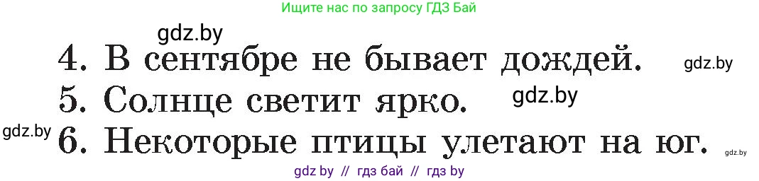 Информатика, 7 класс Учебник, авторы: Котов Владимир Михайлович, Лапо Анжелика Ивановна, Войтехович Елена Николаевна, издательство Народная асвета, Минск, 2017, страница 23, номер 3, Условие (продолжение 2)