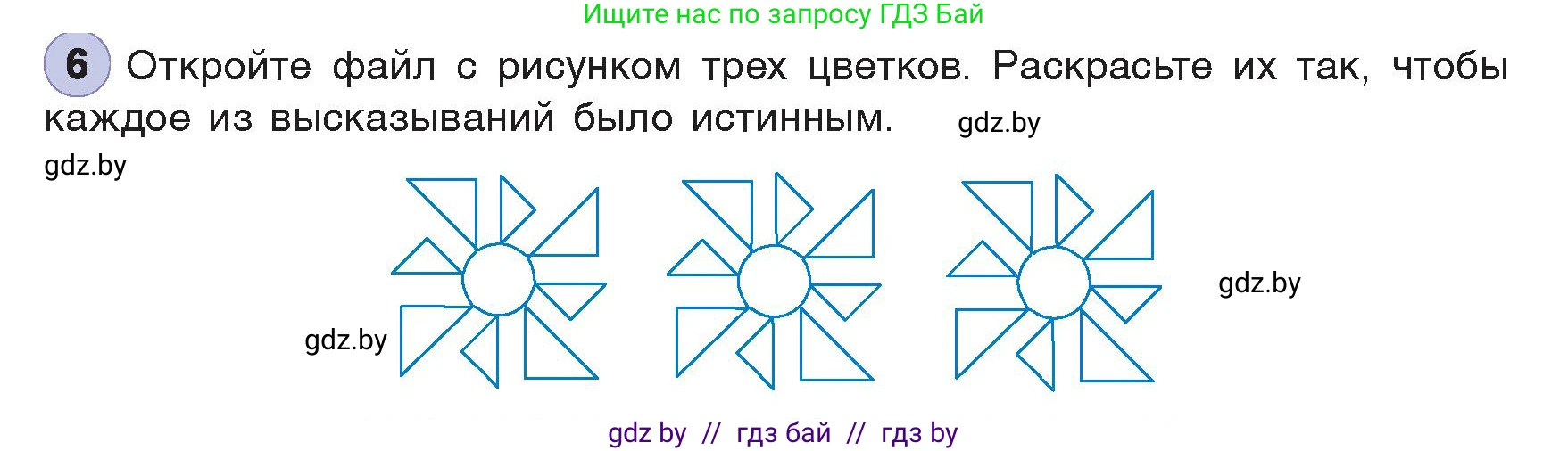 Информатика, 7 класс Учебник, авторы: Котов Владимир Михайлович, Лапо Анжелика Ивановна, Войтехович Елена Николаевна, издательство Народная асвета, Минск, 2017, страница 24, номер 6, Условие