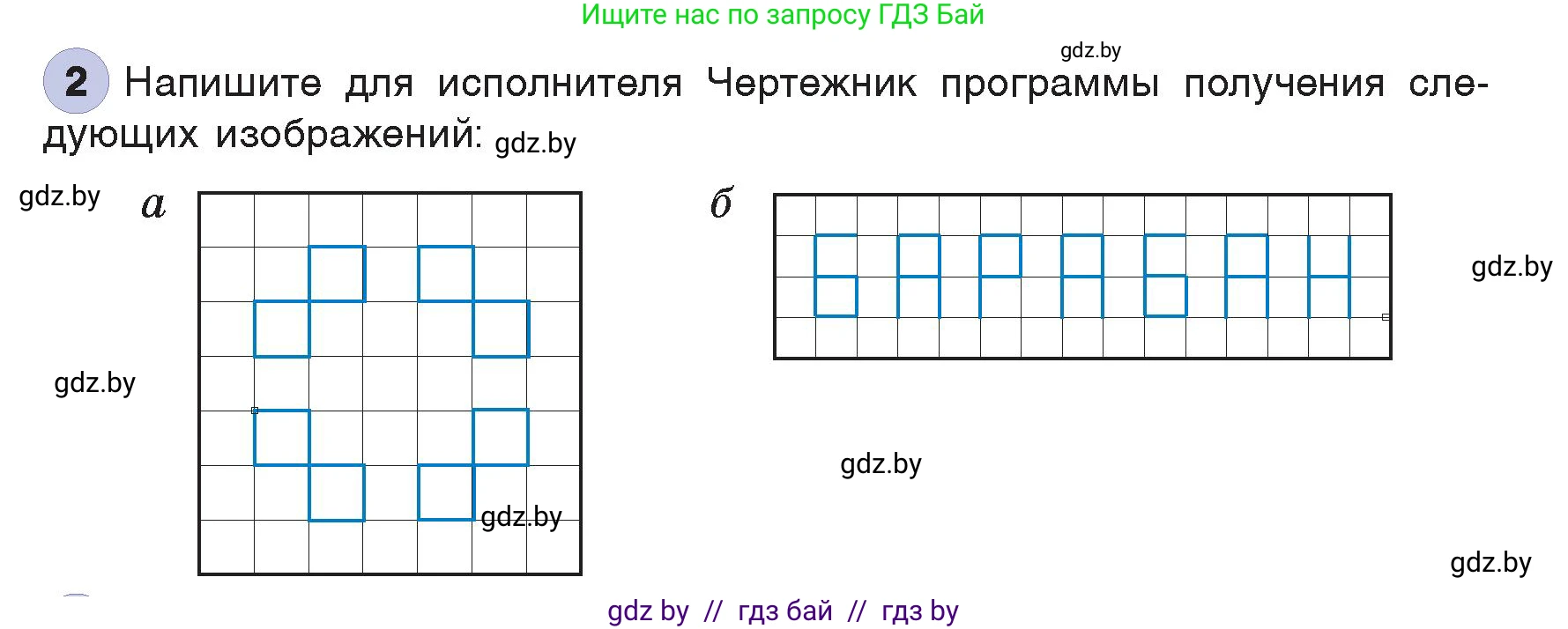 Информатика, 7 класс Учебник, авторы: Котов Владимир Михайлович, Лапо Анжелика Ивановна, Войтехович Елена Николаевна, издательство Народная асвета, Минск, 2017, страница 50, номер 2, Условие