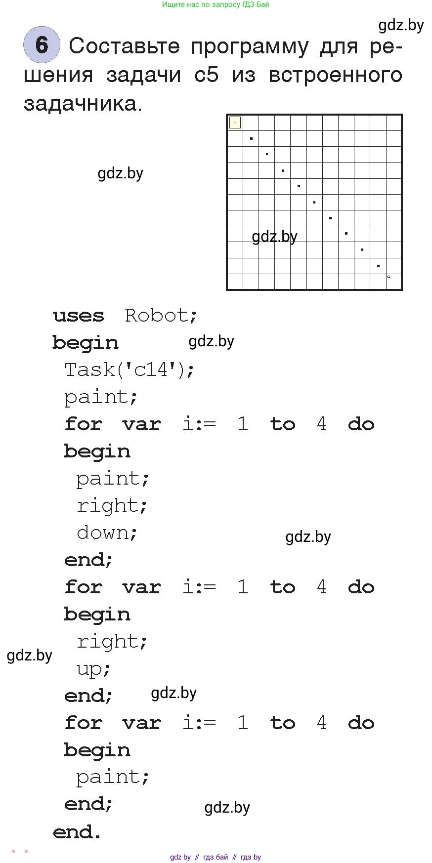 Информатика, 7 класс Учебник, авторы: Котов Владимир Михайлович, Лапо Анжелика Ивановна, Войтехович Елена Николаевна, издательство Народная асвета, Минск, 2017, страница 67, номер 6, Условие