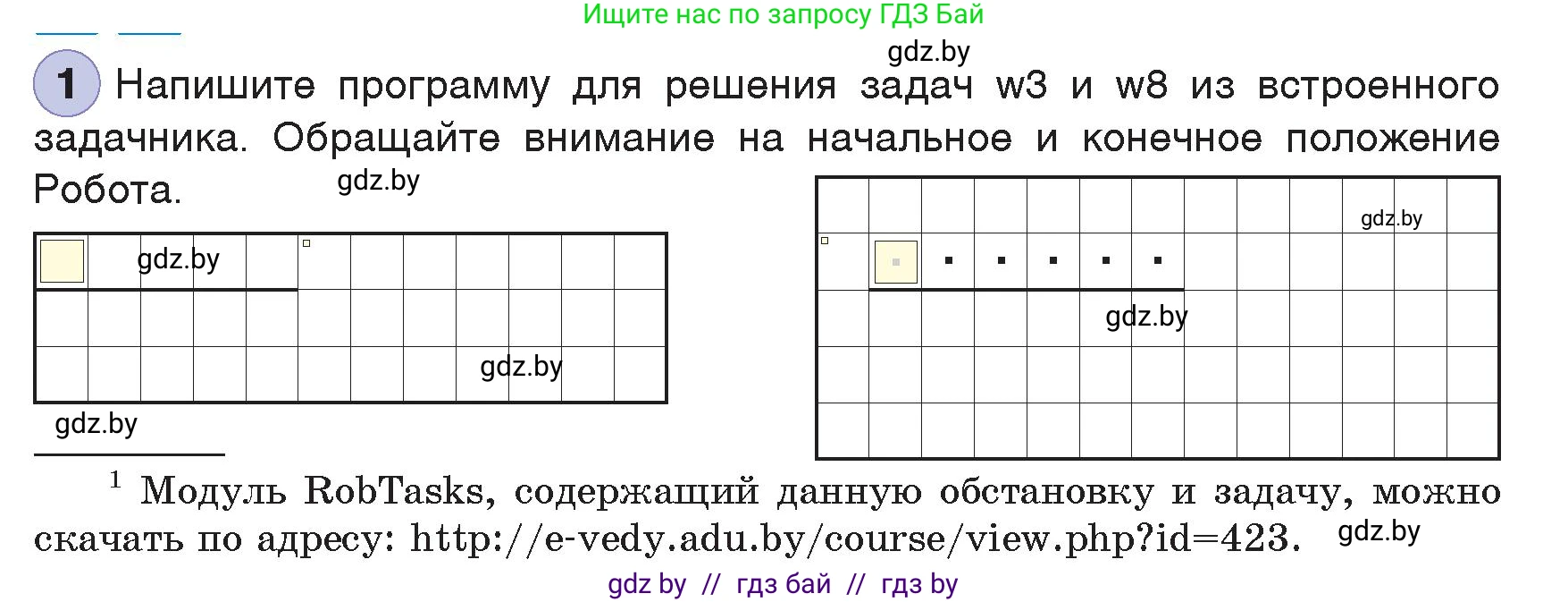 Информатика, 7 класс Учебник, авторы: Котов Владимир Михайлович, Лапо Анжелика Ивановна, Войтехович Елена Николаевна, издательство Народная асвета, Минск, 2017, страница 73, номер 1, Условие