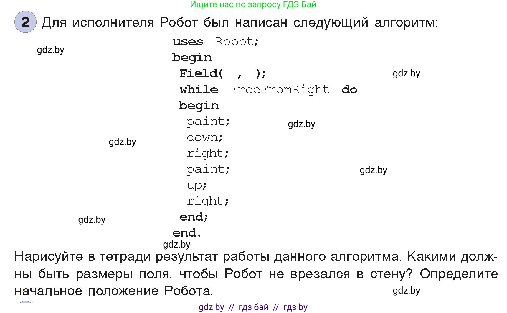 Информатика, 7 класс Учебник, авторы: Котов Владимир Михайлович, Лапо Анжелика Ивановна, Войтехович Елена Николаевна, издательство Народная асвета, Минск, 2017, страница 74, номер 2, Условие