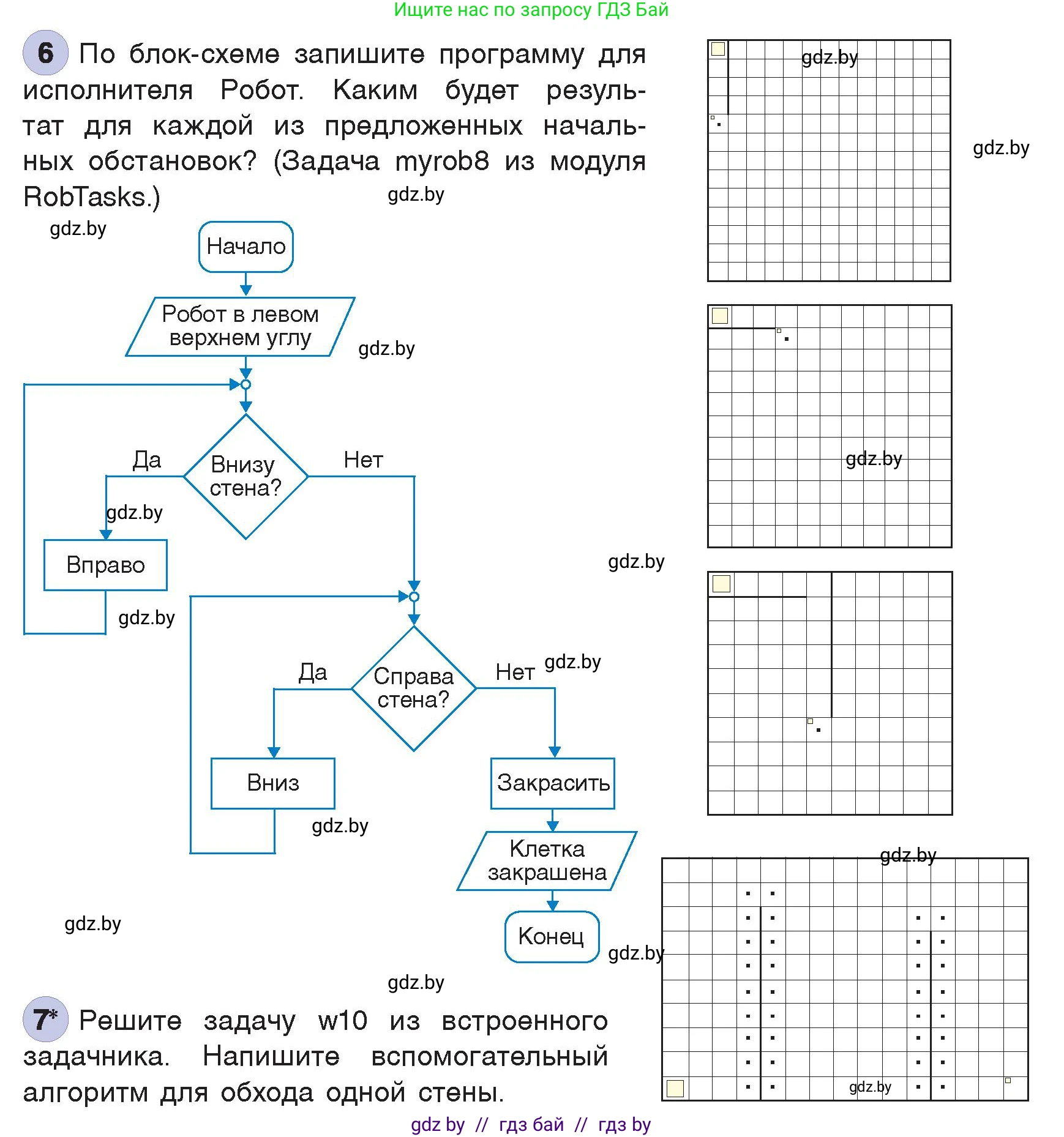 Информатика, 7 класс Учебник, авторы: Котов Владимир Михайлович, Лапо Анжелика Ивановна, Войтехович Елена Николаевна, издательство Народная асвета, Минск, 2017, страница 75, номер 6, Условие