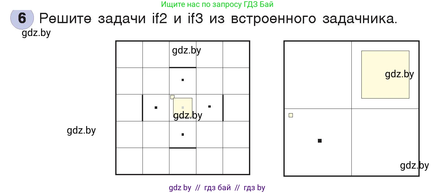 Информатика, 7 класс Учебник, авторы: Котов Владимир Михайлович, Лапо Анжелика Ивановна, Войтехович Елена Николаевна, издательство Народная асвета, Минск, 2017, страница 82, номер 6, Условие