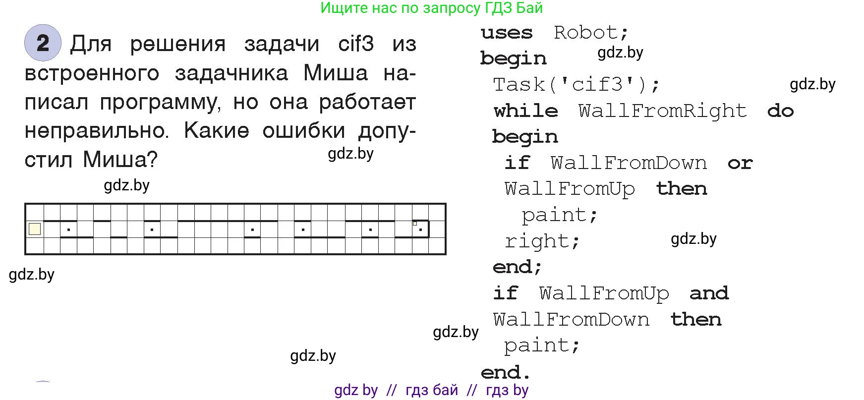 Информатика, 7 класс Учебник, авторы: Котов Владимир Михайлович, Лапо Анжелика Ивановна, Войтехович Елена Николаевна, издательство Народная асвета, Минск, 2017, страница 86, номер 2, Условие