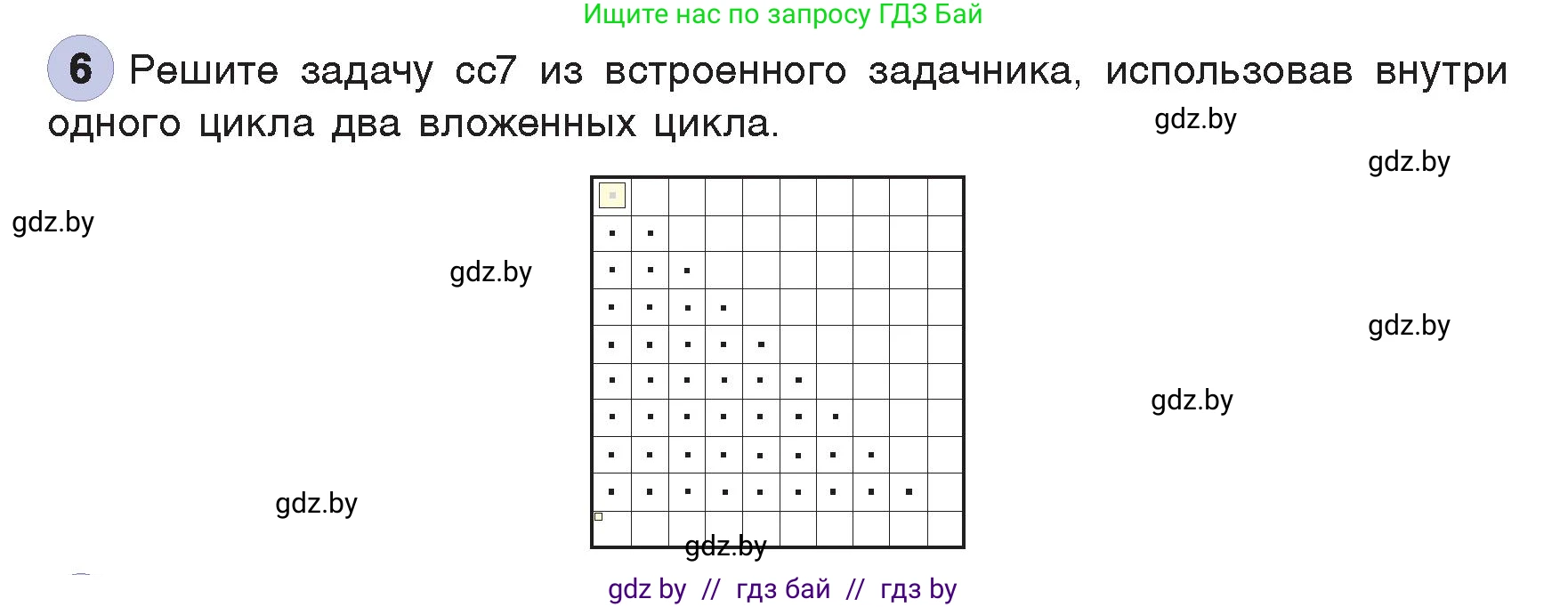 Информатика, 7 класс Учебник, авторы: Котов Владимир Михайлович, Лапо Анжелика Ивановна, Войтехович Елена Николаевна, издательство Народная асвета, Минск, 2017, страница 87, номер 6, Условие