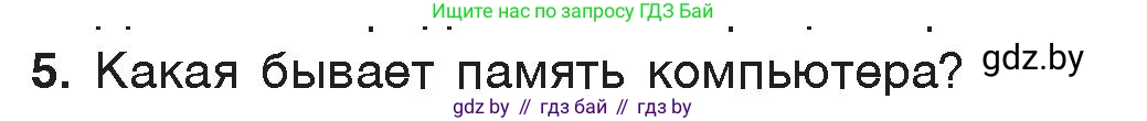 Информатика, 7 класс Учебник, авторы: Котов Владимир Михайлович, Лапо Анжелика Ивановна, Войтехович Елена Николаевна, издательство Народная асвета, Минск, 2017, страница 113, номер 5, Условие