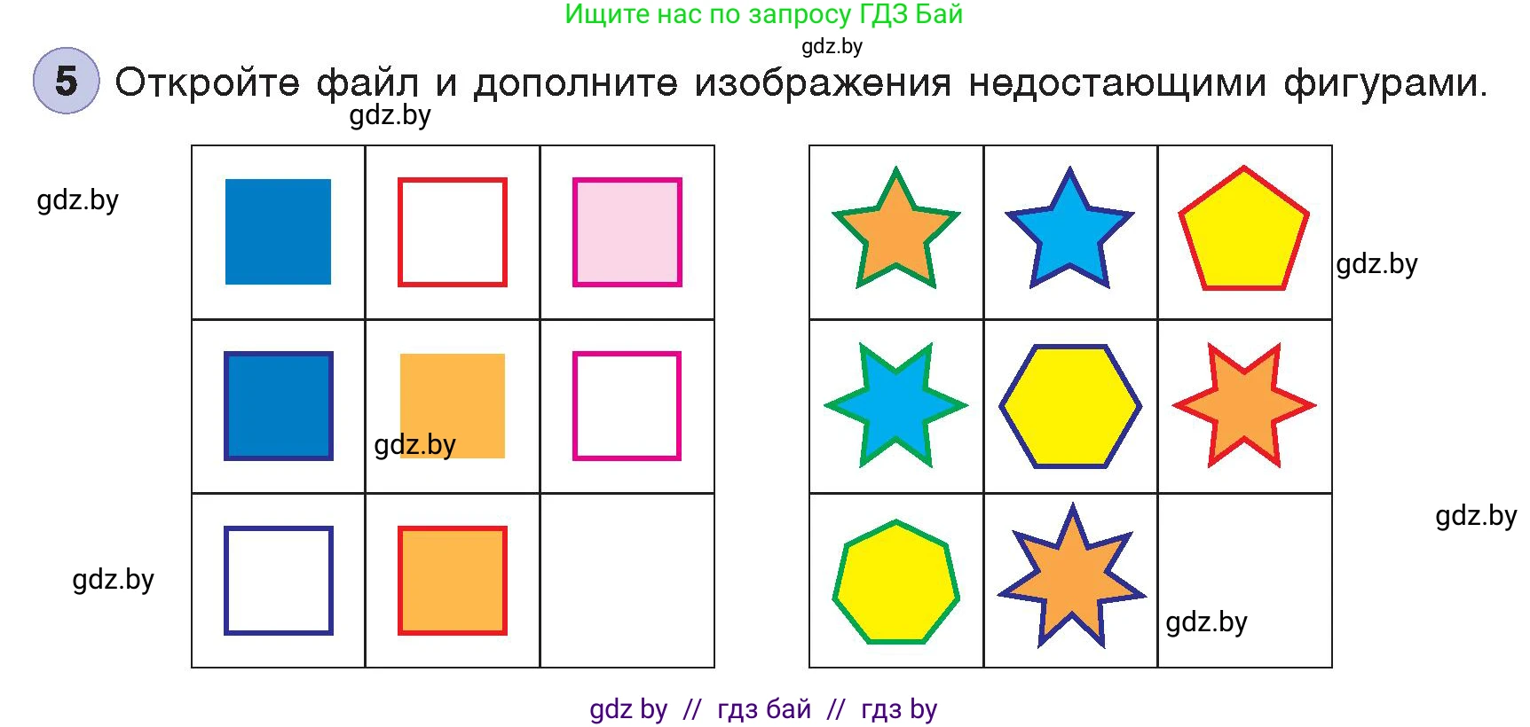 Информатика, 7 класс Учебник, авторы: Котов Владимир Михайлович, Лапо Анжелика Ивановна, Войтехович Елена Николаевна, издательство Народная асвета, Минск, 2017, страница 155, номер 5, Условие