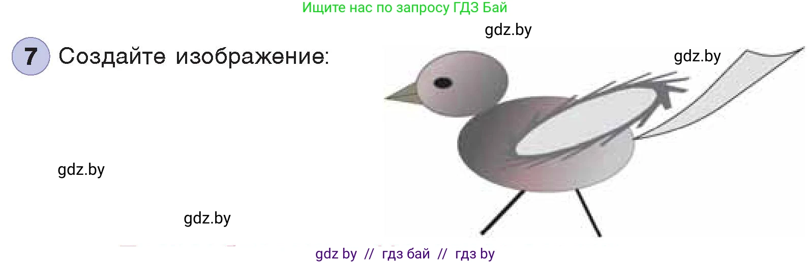 Информатика, 7 класс Учебник, авторы: Котов Владимир Михайлович, Лапо Анжелика Ивановна, Войтехович Елена Николаевна, издательство Народная асвета, Минск, 2017, страница 156, номер 7, Условие