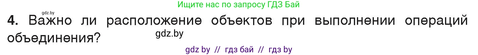 Информатика, 7 класс Учебник, авторы: Котов Владимир Михайлович, Лапо Анжелика Ивановна, Войтехович Елена Николаевна, издательство Народная асвета, Минск, 2017, страница 162, номер 4, Условие