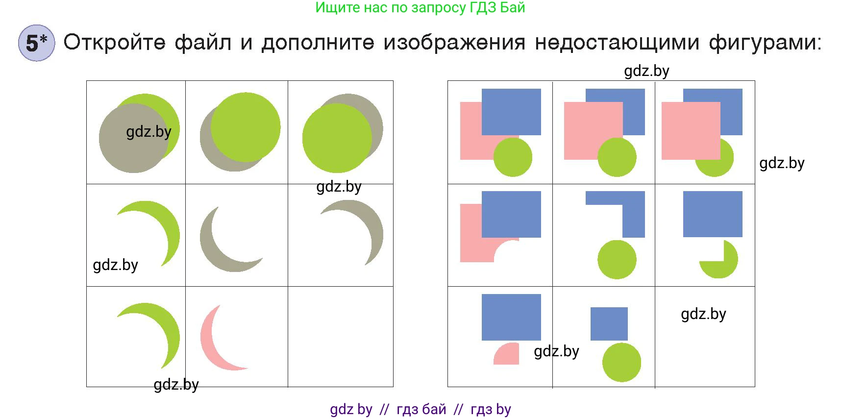 Информатика, 7 класс Учебник, авторы: Котов Владимир Михайлович, Лапо Анжелика Ивановна, Войтехович Елена Николаевна, издательство Народная асвета, Минск, 2017, страница 165, номер 5, Условие