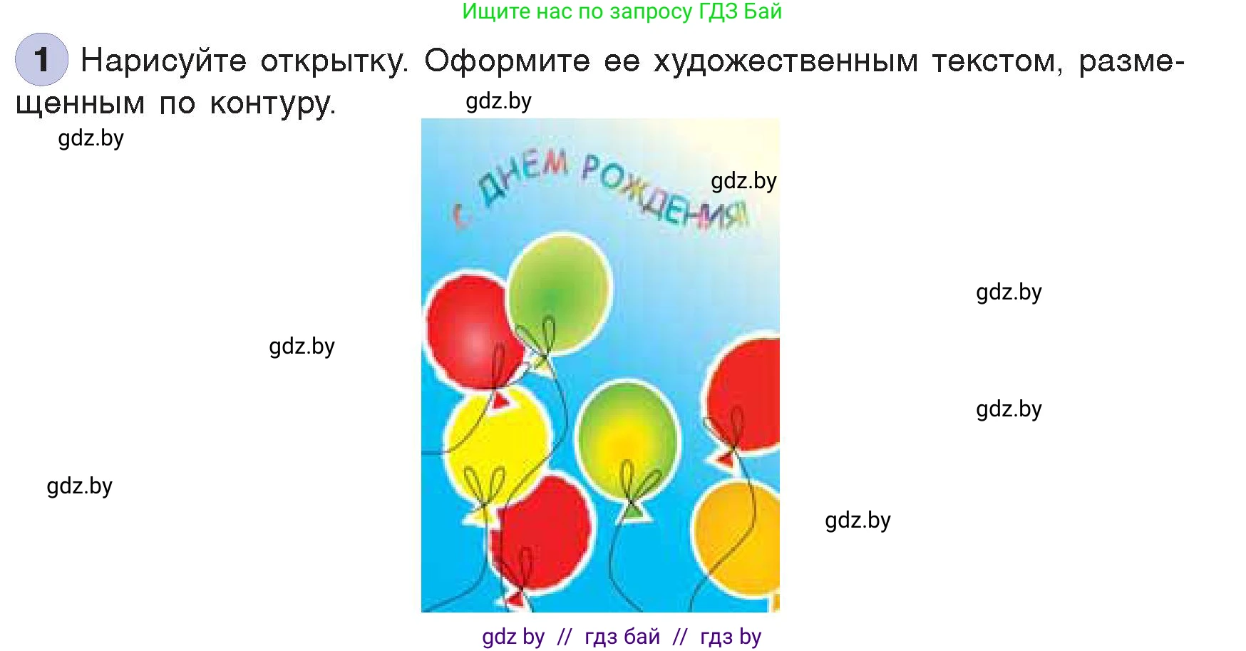 Информатика, 7 класс Учебник, авторы: Котов Владимир Михайлович, Лапо Анжелика Ивановна, Войтехович Елена Николаевна, издательство Народная асвета, Минск, 2017, страница 169, номер 1, Условие