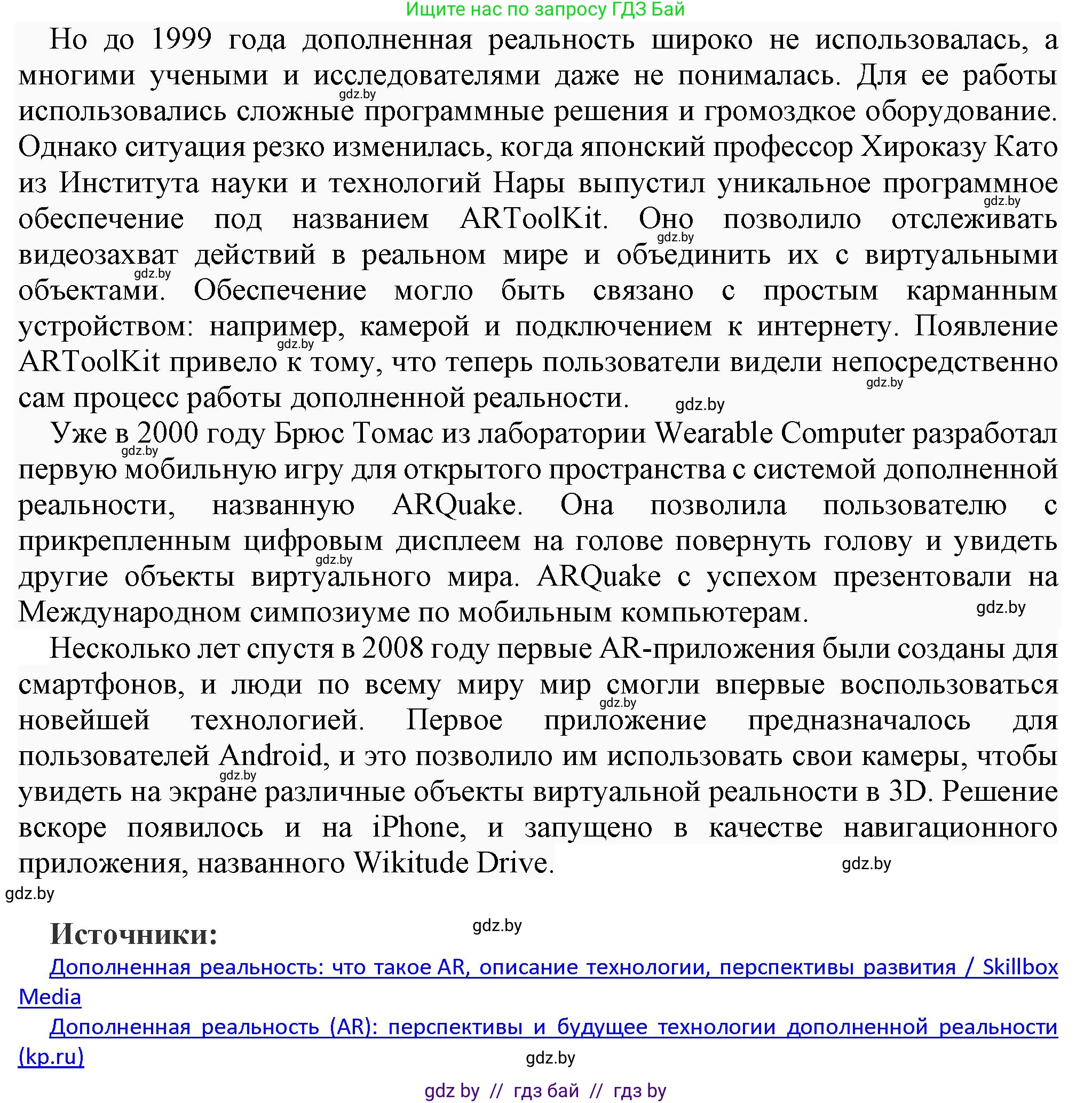 Информатика, 7 класс Учебник, авторы: Котов Владимир Михайлович, Лапо Анжелика Ивановна, Войтехович Елена Николаевна, издательство Народная асвета, Минск, 2017, страница 14, номер 4, Решение (продолжение 5)