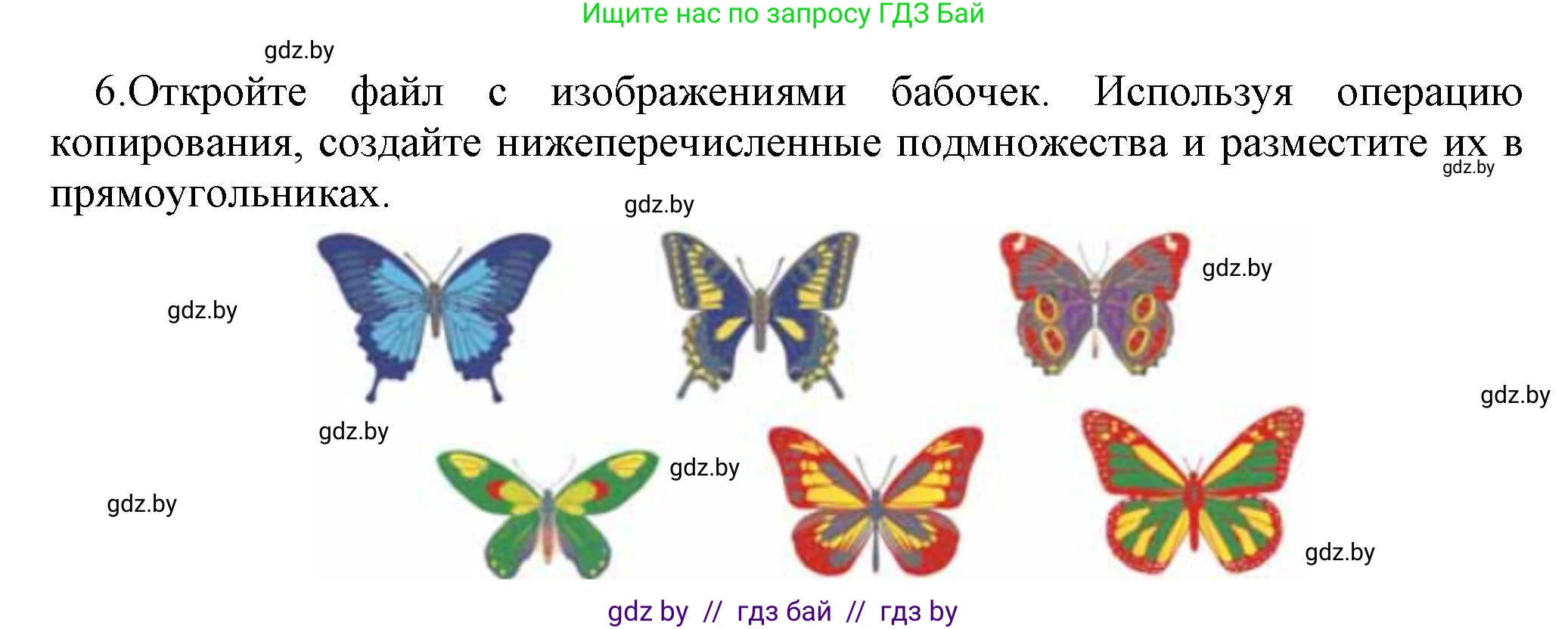 Информатика, 7 класс Учебник, авторы: Котов Владимир Михайлович, Лапо Анжелика Ивановна, Войтехович Елена Николаевна, издательство Народная асвета, Минск, 2017, страница 35, номер 6, Решение