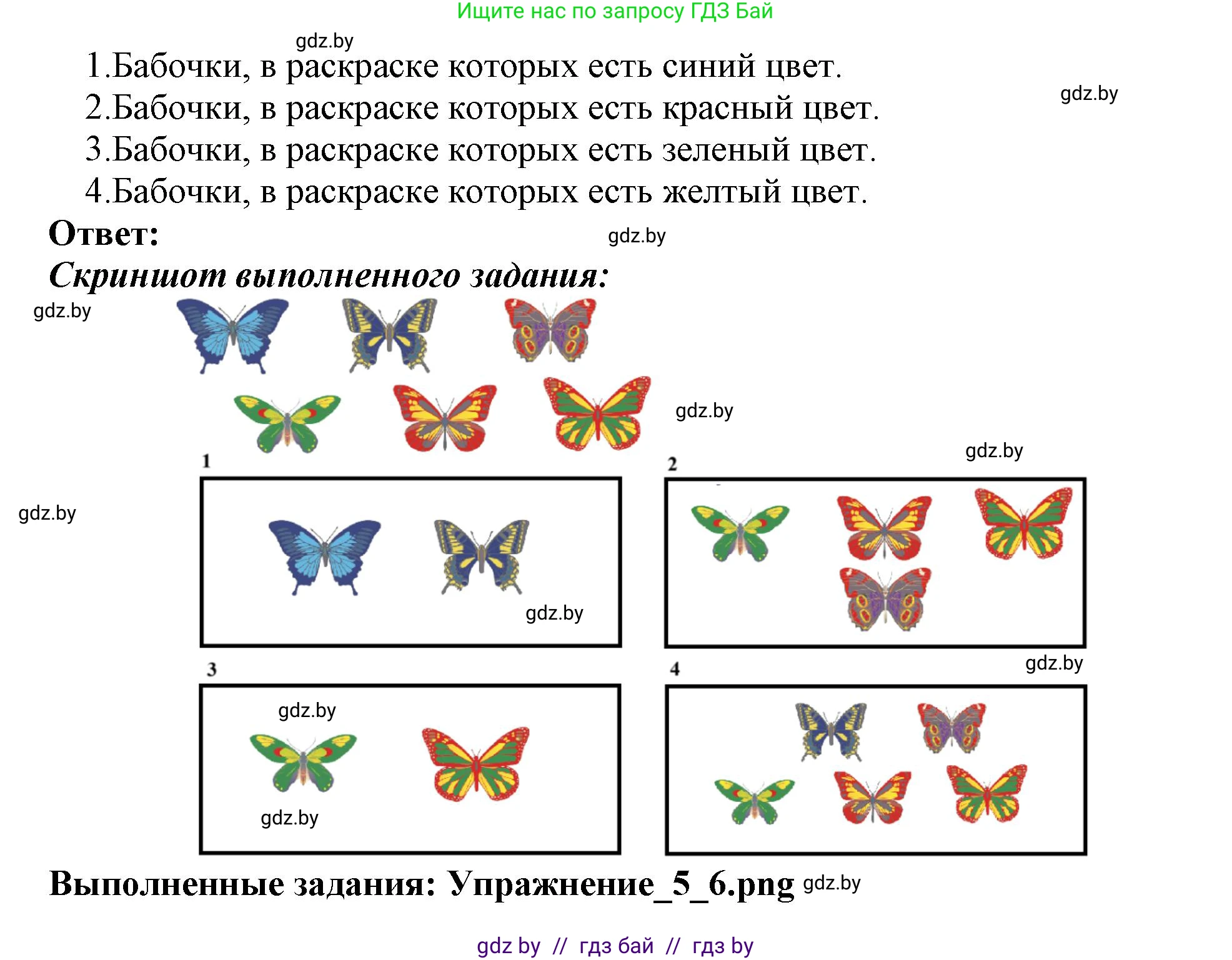 Информатика, 7 класс Учебник, авторы: Котов Владимир Михайлович, Лапо Анжелика Ивановна, Войтехович Елена Николаевна, издательство Народная асвета, Минск, 2017, страница 35, номер 6, Решение (продолжение 2)