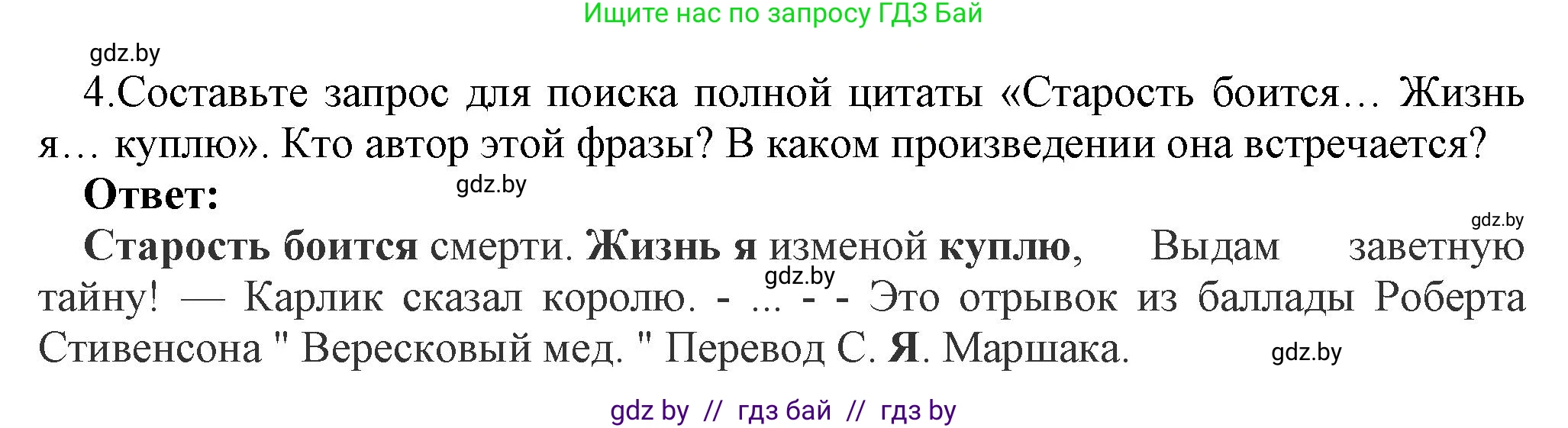 Информатика, 7 класс Учебник, авторы: Котов Владимир Михайлович, Лапо Анжелика Ивановна, Войтехович Елена Николаевна, издательство Народная асвета, Минск, 2017, страница 43, номер 4, Решение