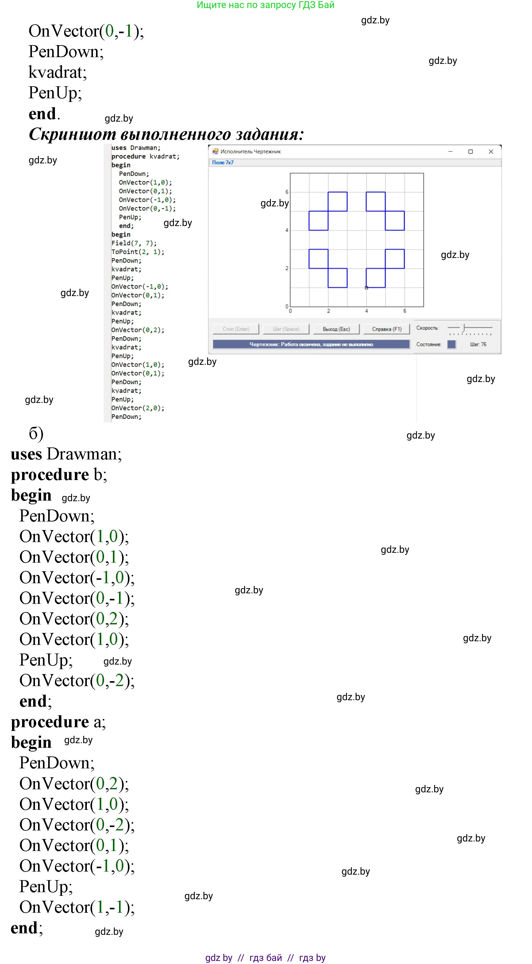Информатика, 7 класс Учебник, авторы: Котов Владимир Михайлович, Лапо Анжелика Ивановна, Войтехович Елена Николаевна, издательство Народная асвета, Минск, 2017, страница 50, номер 2, Решение (продолжение 3)