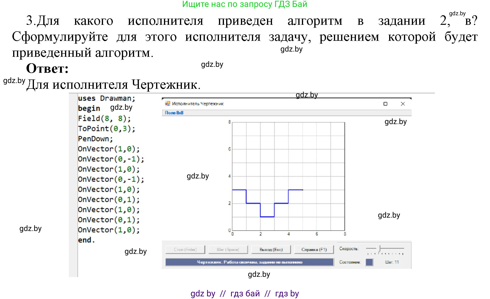 Информатика, 7 класс Учебник, авторы: Котов Владимир Михайлович, Лапо Анжелика Ивановна, Войтехович Елена Николаевна, издательство Народная асвета, Минск, 2017, страница 59, номер 3, Решение