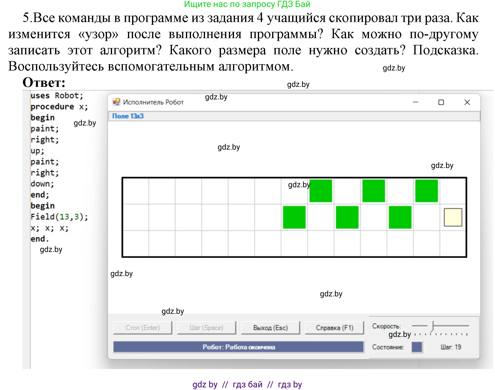 Информатика, 7 класс Учебник, авторы: Котов Владимир Михайлович, Лапо Анжелика Ивановна, Войтехович Елена Николаевна, издательство Народная асвета, Минск, 2017, страница 60, номер 5, Решение