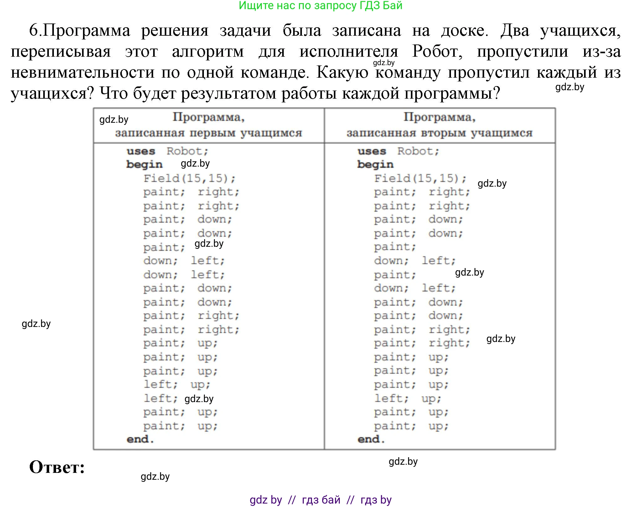 Информатика, 7 класс Учебник, авторы: Котов Владимир Михайлович, Лапо Анжелика Ивановна, Войтехович Елена Николаевна, издательство Народная асвета, Минск, 2017, страница 60, номер 6, Решение