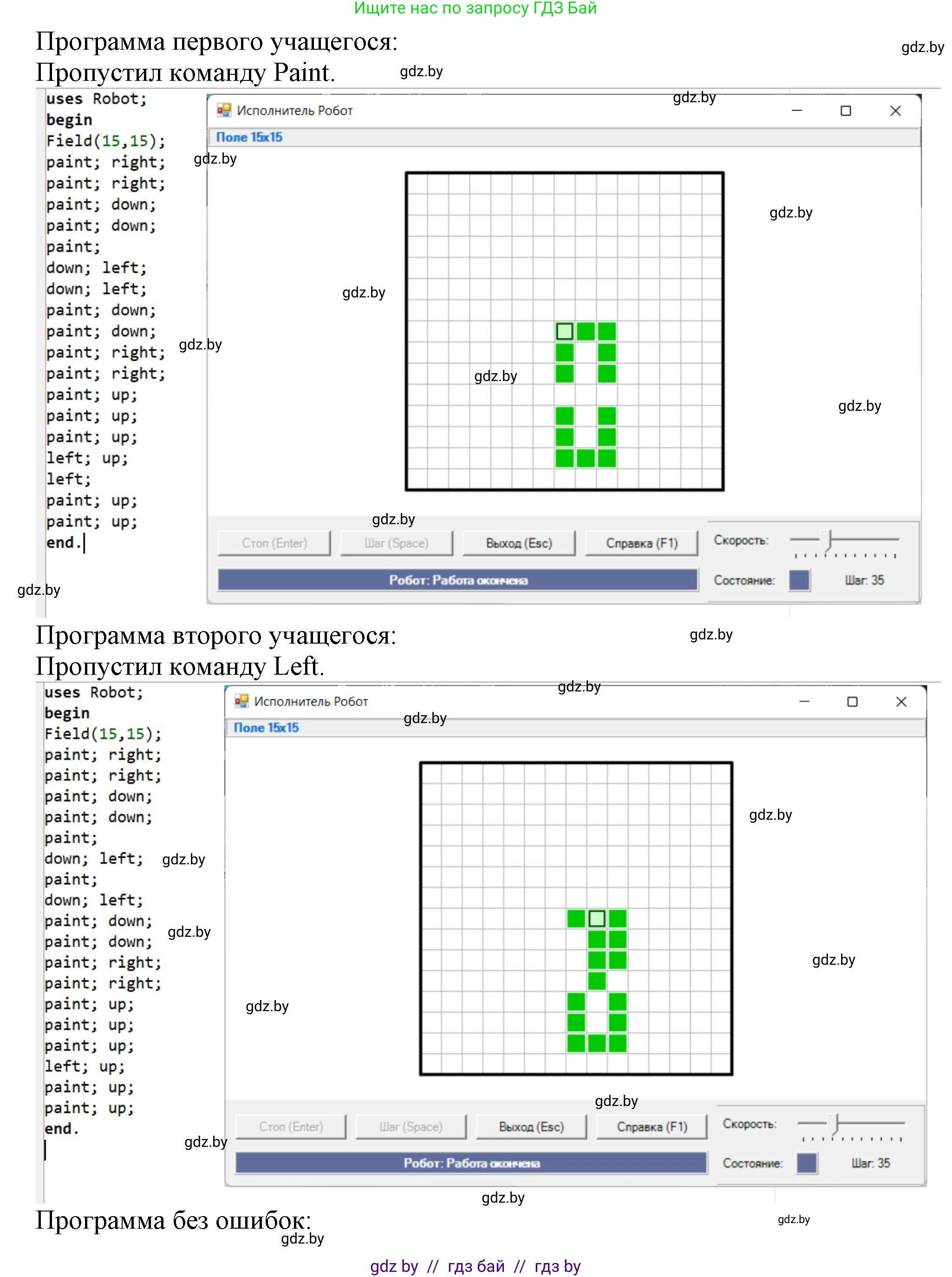 Информатика, 7 класс Учебник, авторы: Котов Владимир Михайлович, Лапо Анжелика Ивановна, Войтехович Елена Николаевна, издательство Народная асвета, Минск, 2017, страница 60, номер 6, Решение (продолжение 2)
