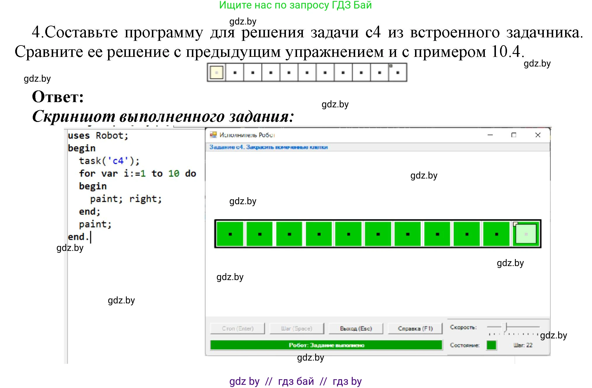 Информатика, 7 класс Учебник, авторы: Котов Владимир Михайлович, Лапо Анжелика Ивановна, Войтехович Елена Николаевна, издательство Народная асвета, Минск, 2017, страница 67, номер 4, Решение