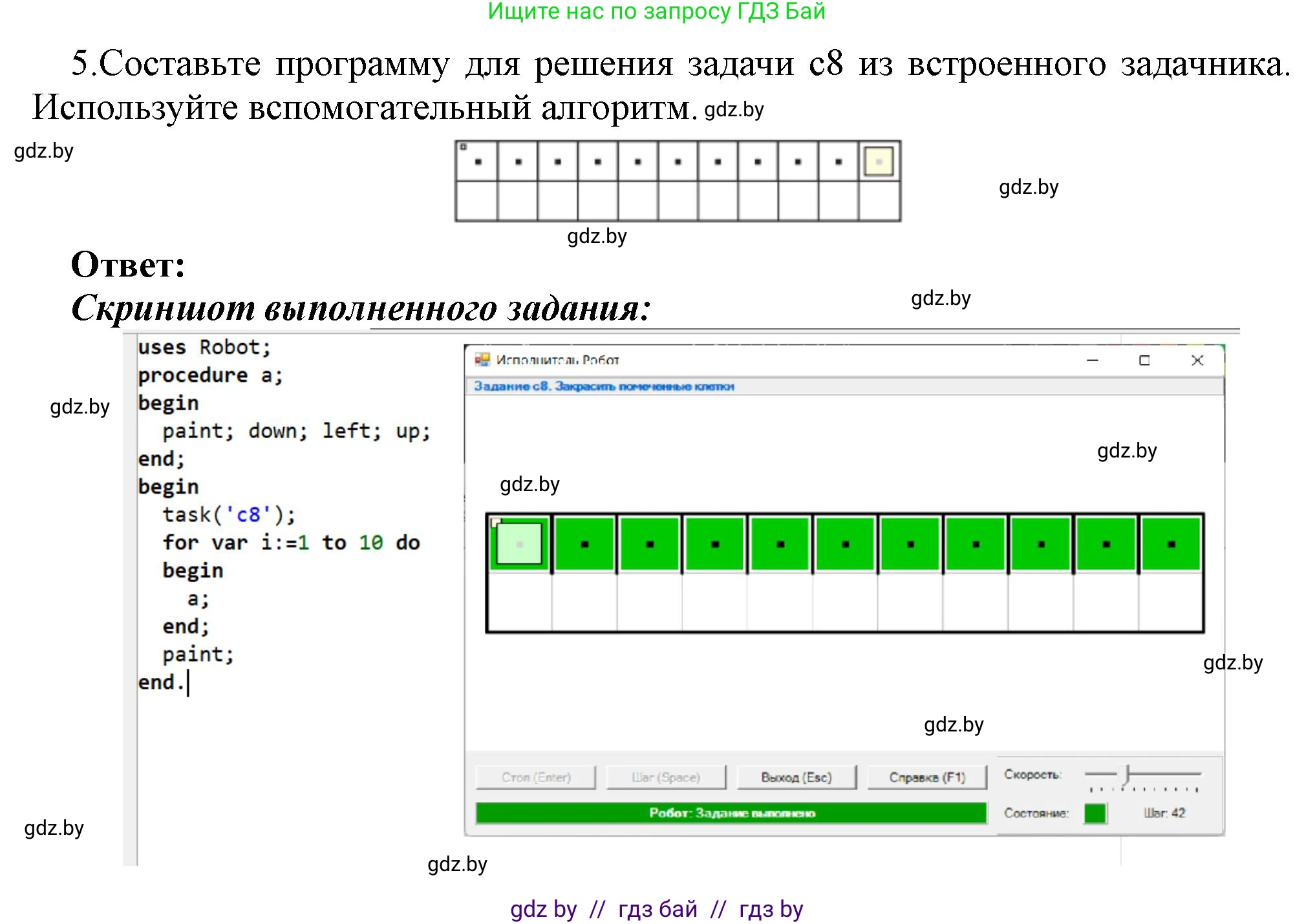 Информатика, 7 класс Учебник, авторы: Котов Владимир Михайлович, Лапо Анжелика Ивановна, Войтехович Елена Николаевна, издательство Народная асвета, Минск, 2017, страница 67, номер 5, Решение