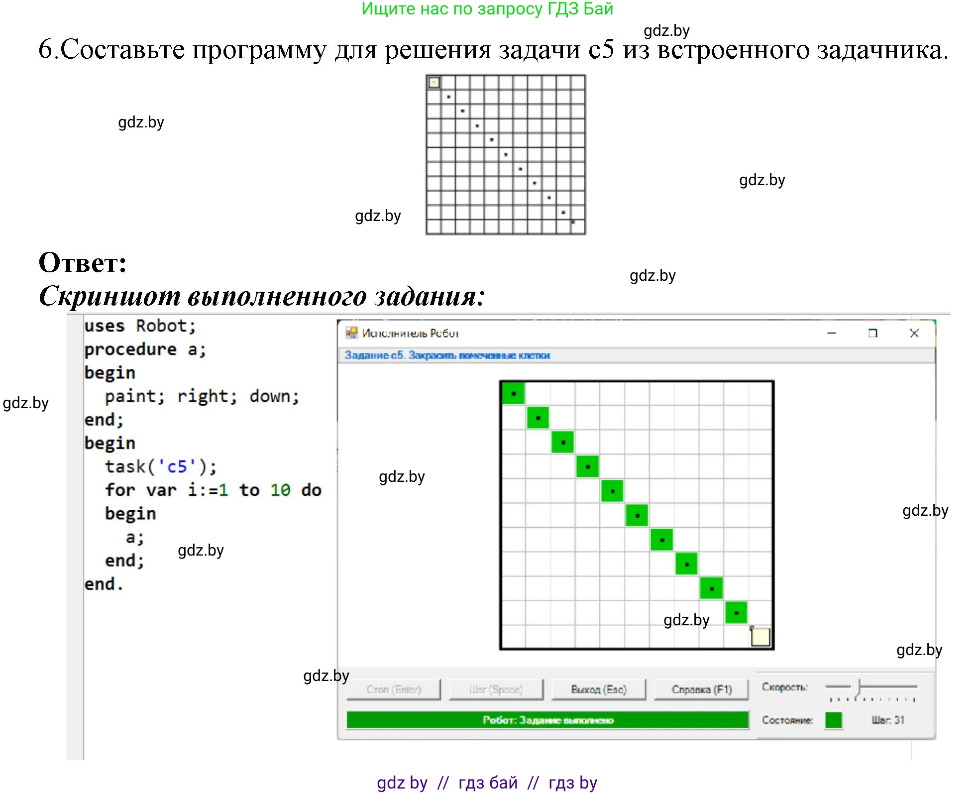 Информатика, 7 класс Учебник, авторы: Котов Владимир Михайлович, Лапо Анжелика Ивановна, Войтехович Елена Николаевна, издательство Народная асвета, Минск, 2017, страница 67, номер 6, Решение