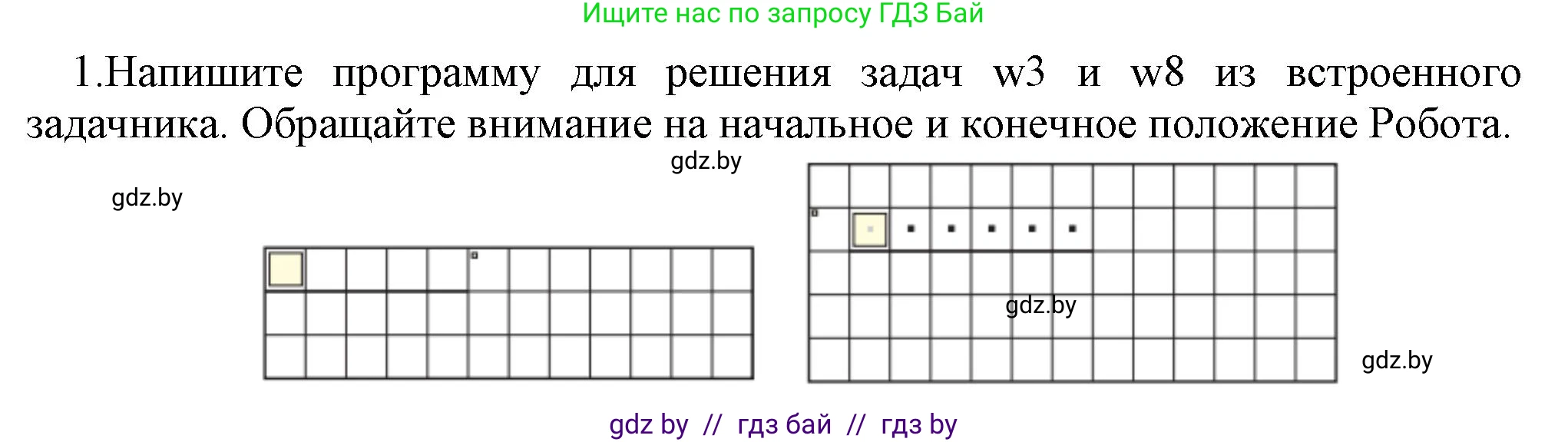 Информатика, 7 класс Учебник, авторы: Котов Владимир Михайлович, Лапо Анжелика Ивановна, Войтехович Елена Николаевна, издательство Народная асвета, Минск, 2017, страница 73, номер 1, Решение