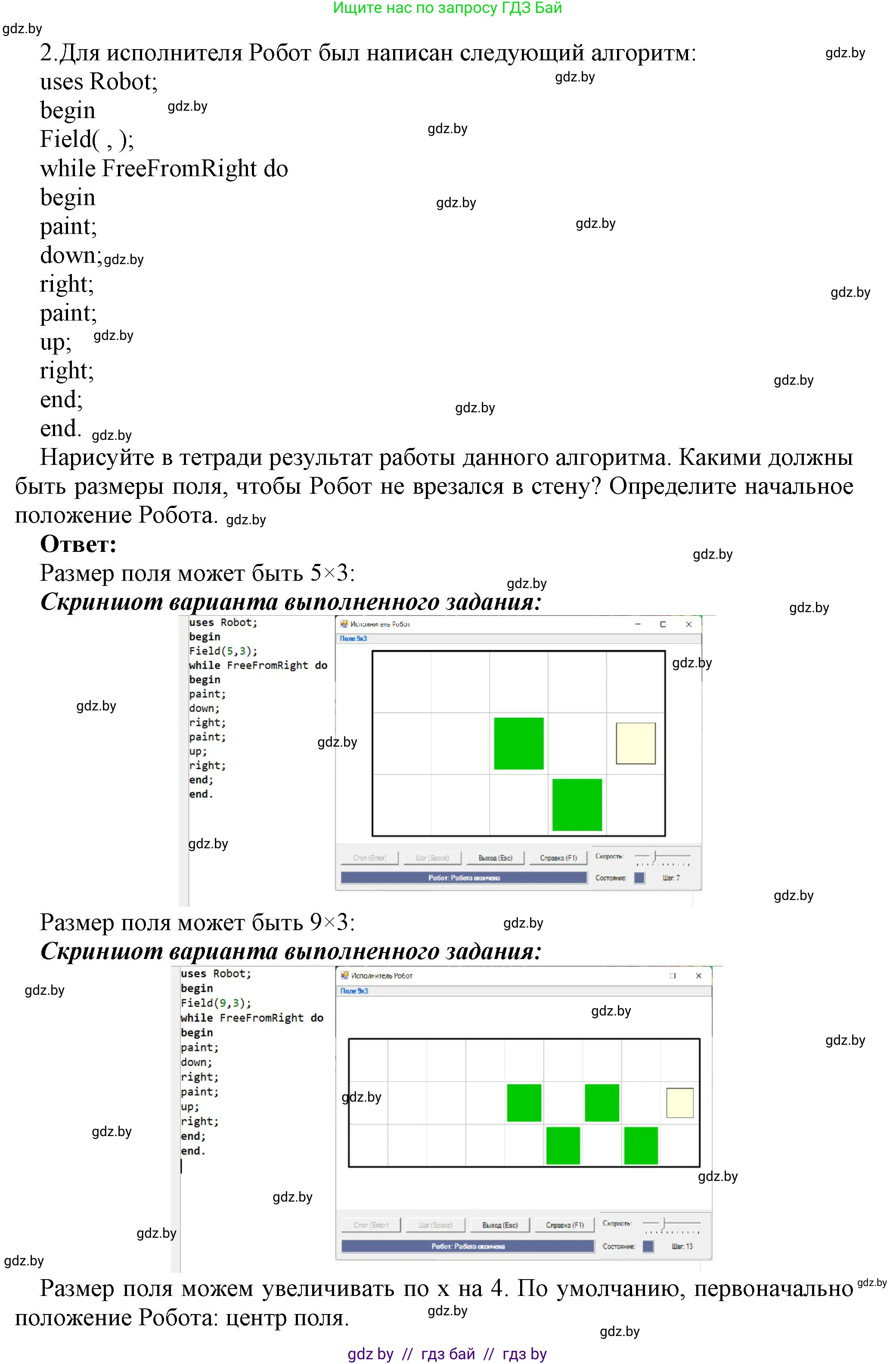 Информатика, 7 класс Учебник, авторы: Котов Владимир Михайлович, Лапо Анжелика Ивановна, Войтехович Елена Николаевна, издательство Народная асвета, Минск, 2017, страница 74, номер 2, Решение
