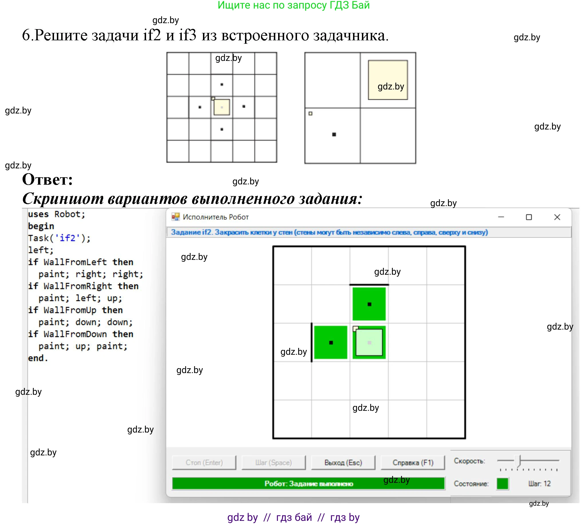 Информатика, 7 класс Учебник, авторы: Котов Владимир Михайлович, Лапо Анжелика Ивановна, Войтехович Елена Николаевна, издательство Народная асвета, Минск, 2017, страница 82, номер 6, Решение