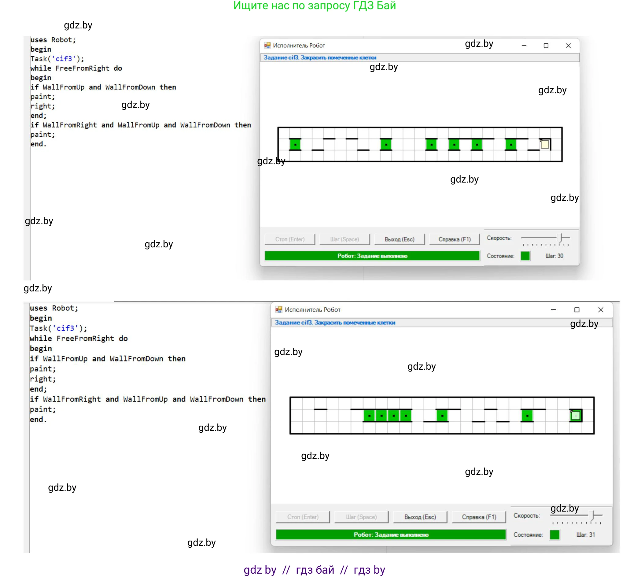 Информатика, 7 класс Учебник, авторы: Котов Владимир Михайлович, Лапо Анжелика Ивановна, Войтехович Елена Николаевна, издательство Народная асвета, Минск, 2017, страница 86, номер 2, Решение (продолжение 2)