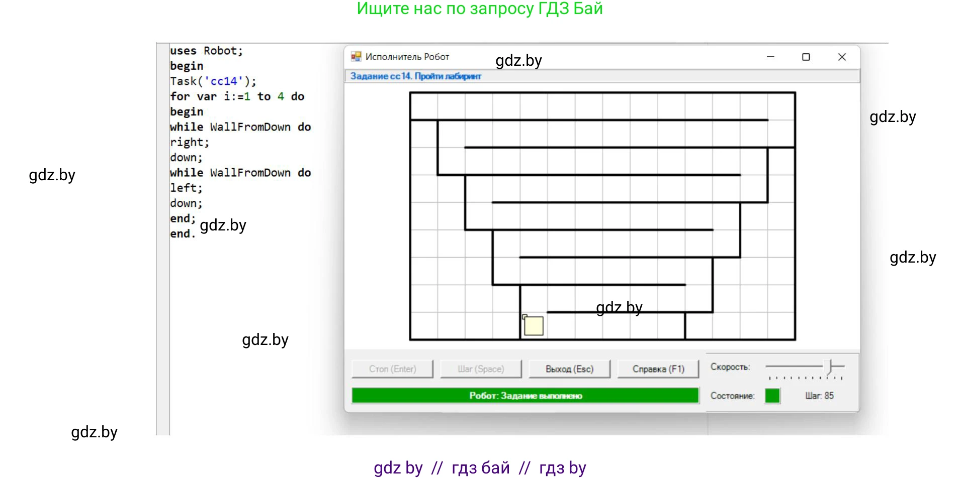 Информатика, 7 класс Учебник, авторы: Котов Владимир Михайлович, Лапо Анжелика Ивановна, Войтехович Елена Николаевна, издательство Народная асвета, Минск, 2017, страница 87, номер 4, Решение (продолжение 2)