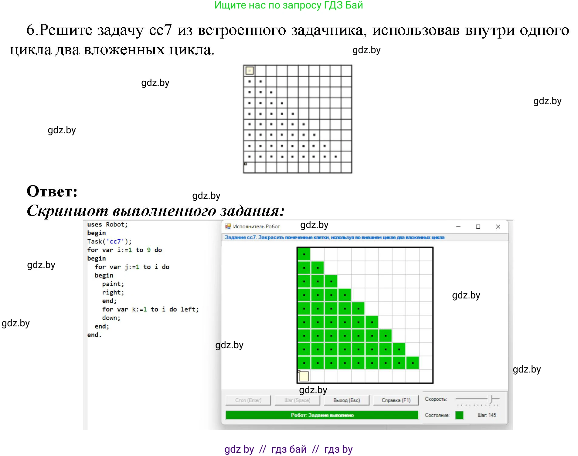 Информатика, 7 класс Учебник, авторы: Котов Владимир Михайлович, Лапо Анжелика Ивановна, Войтехович Елена Николаевна, издательство Народная асвета, Минск, 2017, страница 87, номер 6, Решение