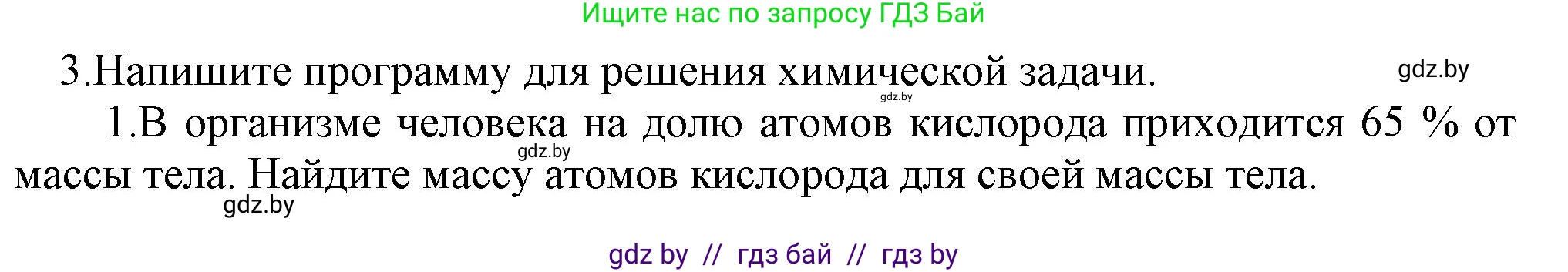 Информатика, 7 класс Учебник, авторы: Котов Владимир Михайлович, Лапо Анжелика Ивановна, Войтехович Елена Николаевна, издательство Народная асвета, Минск, 2017, страница 102, номер 4, Решение