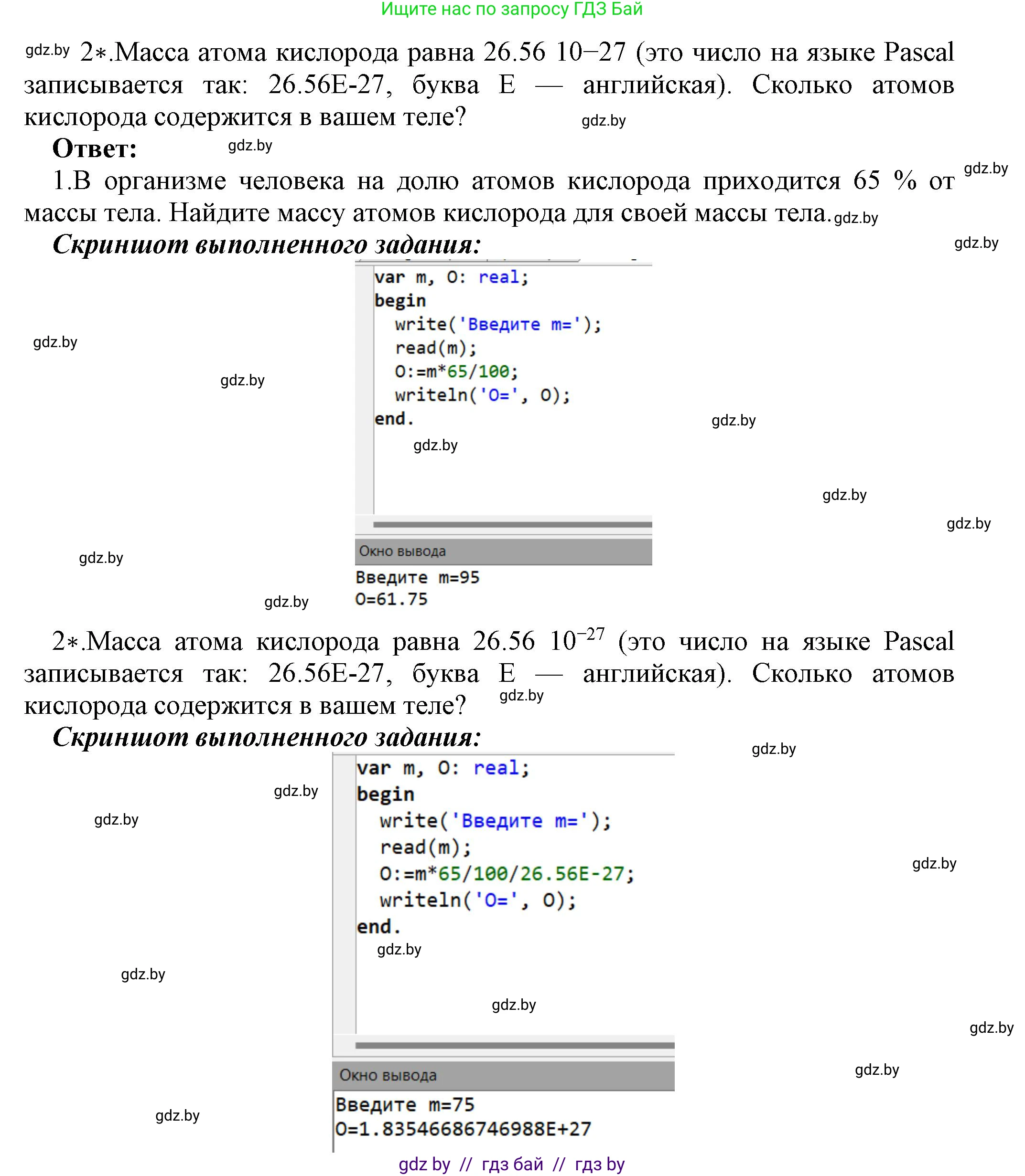 Информатика, 7 класс Учебник, авторы: Котов Владимир Михайлович, Лапо Анжелика Ивановна, Войтехович Елена Николаевна, издательство Народная асвета, Минск, 2017, страница 102, номер 4, Решение (продолжение 2)