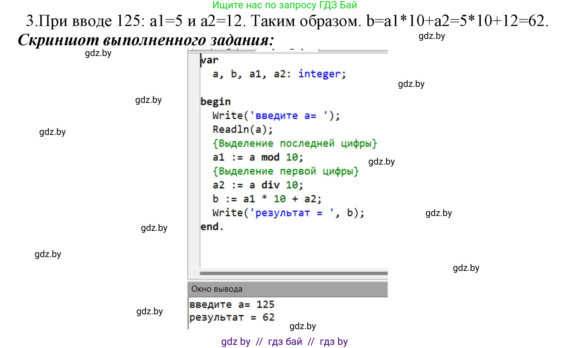 Информатика, 7 класс Учебник, авторы: Котов Владимир Михайлович, Лапо Анжелика Ивановна, Войтехович Елена Николаевна, издательство Народная асвета, Минск, 2017, страница 107, номер 2, Решение (продолжение 2)
