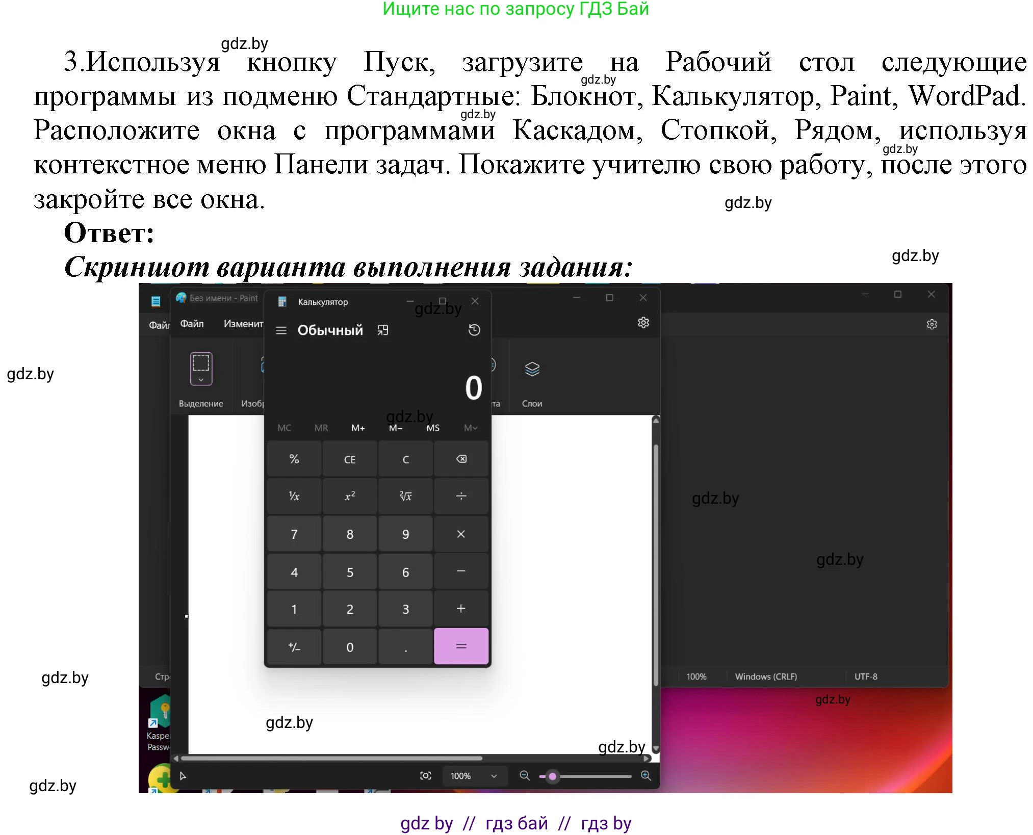 Информатика, 7 класс Учебник, авторы: Котов Владимир Михайлович, Лапо Анжелика Ивановна, Войтехович Елена Николаевна, издательство Народная асвета, Минск, 2017, страница 124, номер 3, Решение