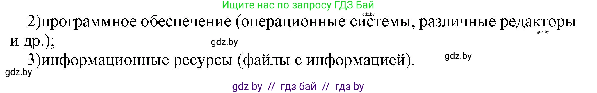 Информатика, 7 класс Учебник, авторы: Котов Владимир Михайлович, Лапо Анжелика Ивановна, Войтехович Елена Николаевна, издательство Народная асвета, Минск, 2017, страница 127, номер 5, Решение (продолжение 2)