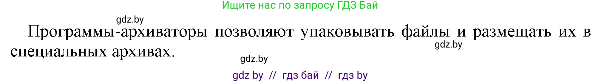 Информатика, 7 класс Учебник, авторы: Котов Владимир Михайлович, Лапо Анжелика Ивановна, Войтехович Елена Николаевна, издательство Народная асвета, Минск, 2017, страница 131, номер 2, Решение (продолжение 2)