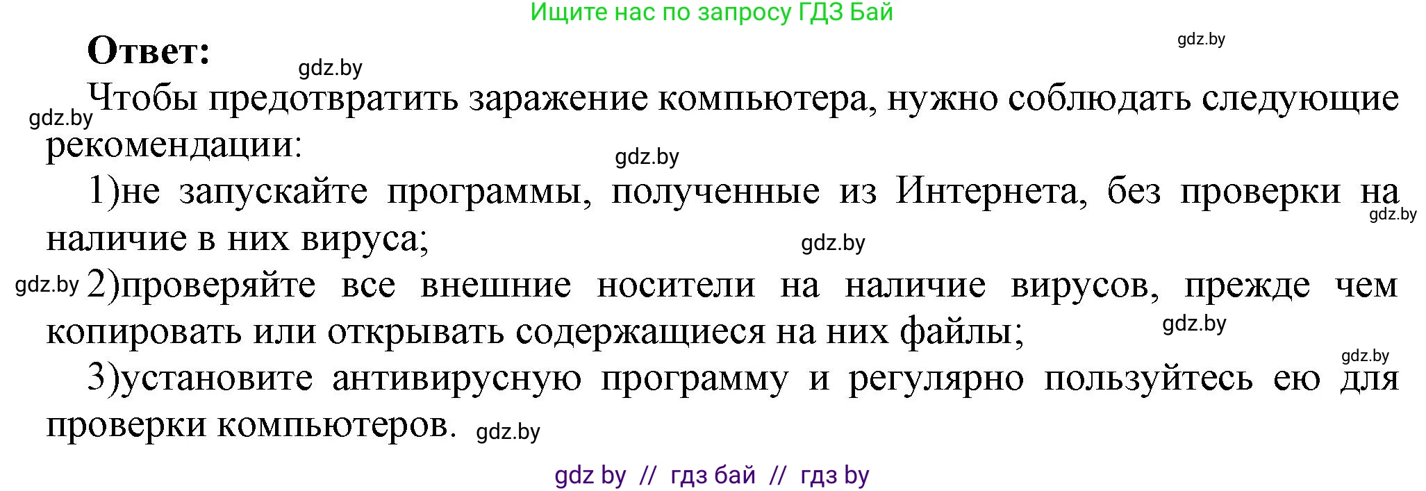 Информатика, 7 класс Учебник, авторы: Котов Владимир Михайлович, Лапо Анжелика Ивановна, Войтехович Елена Николаевна, издательство Народная асвета, Минск, 2017, страница 136, номер 6, Решение (продолжение 2)